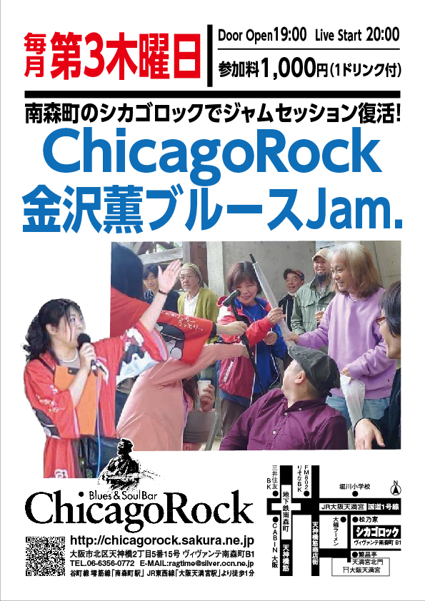 ChicagoRockers　BLUES LIVE　シカゴロック